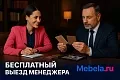 мебель Рива Венге