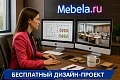 кабинет Стил Эво